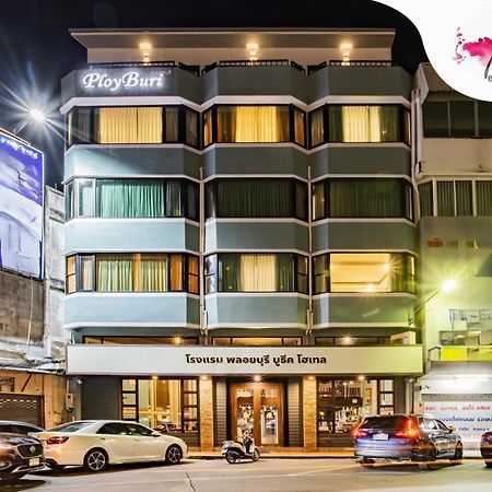 צ'נטאבורי Ployburi Boutique Hotel מראה חיצוני תמונה